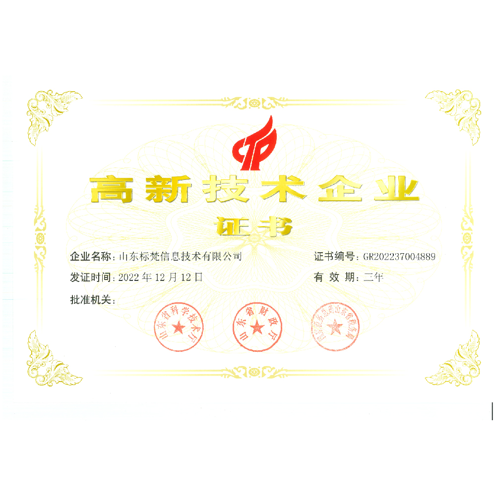 2022高新技術(shù)企業(yè)認(rèn)證